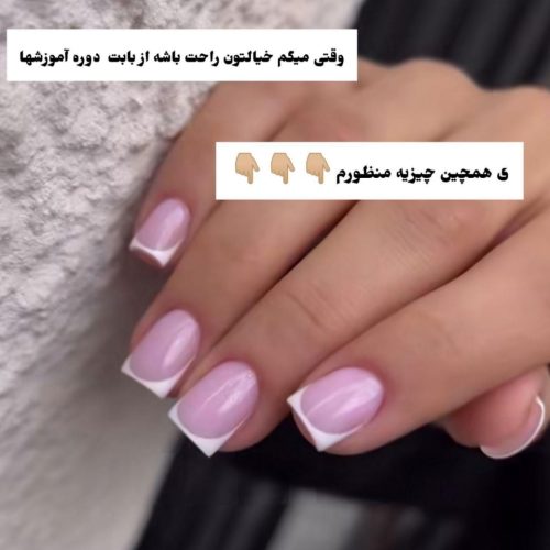 آموزش تخصصی کاشت ناخن