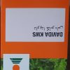 از شعبه ی گوگ تپه گرفته شده