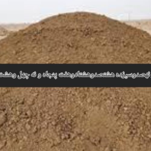 فروش کود دامی