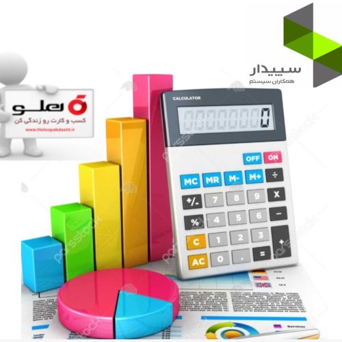 آموزش نرم افزار های حسابداری+معرفی به کار و پشتیبانی 100٪