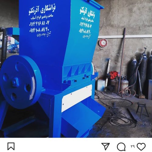 دستگاه آسیاب