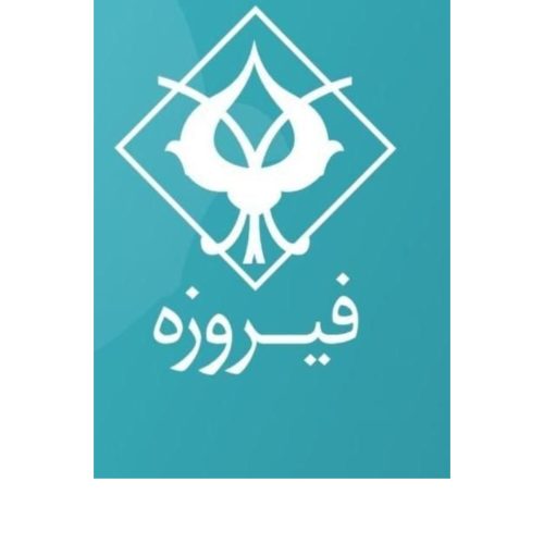 برنامه فیروزه