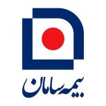 مشاوره و صدور انواع بیمه‌نامه (عمر، ثالث، بدنه و…)
