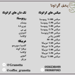 فروش کلی و جزئی قهوه
