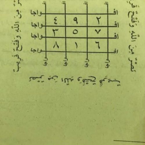 دعانویسی سرکتاب استخاره کتاب گشایش برگشت معشوق