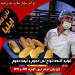 استخدام فروشنده درنانوای فانتزی