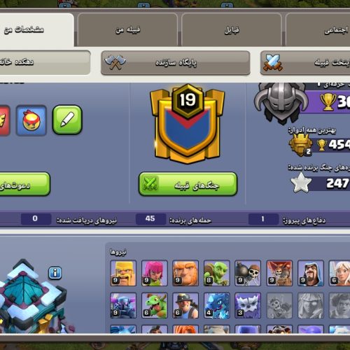 اکانت کلاش اف کلانز