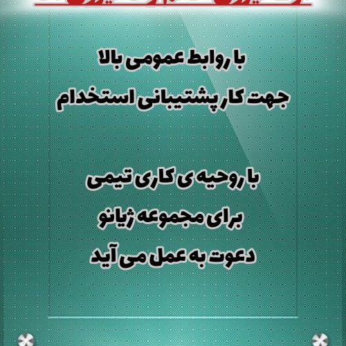 با ادمینی به درآمد برسید کاملن