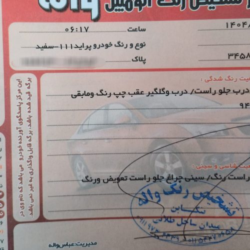 فروش ویژه ی پراید 111 مدل 1394