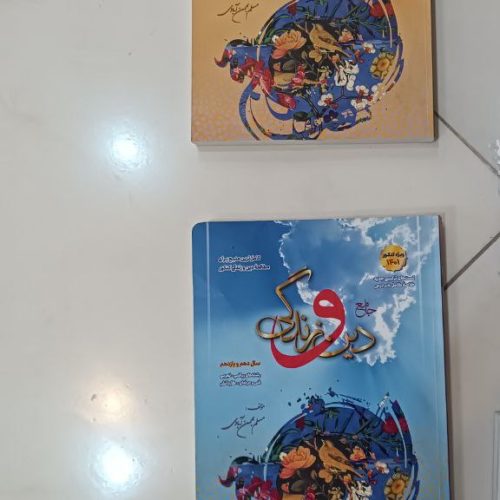 کتاب‌های کنکور رشته تجربی