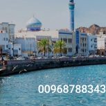 کار در کشور عمان شهر مسقط