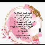 تخفیف ویژه خدمات ناخن