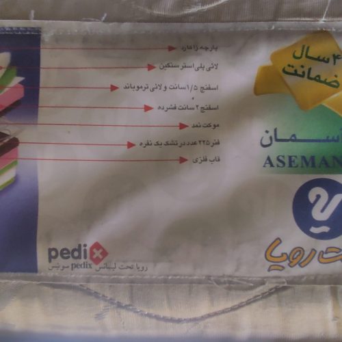 تخت خواب دونفره کاملا سالم