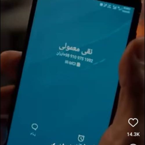 سیم کارت معروف و پرمخاطب 09109751992