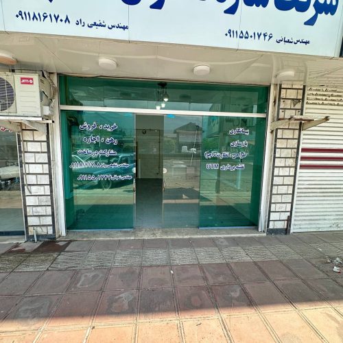 اجاره‌ی یک باب مغازه