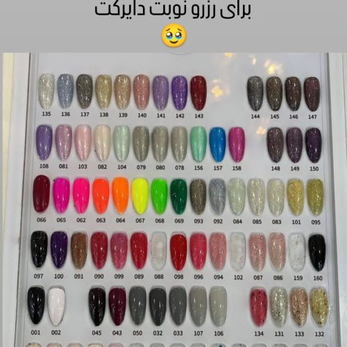 تعداد 120 عدد لاکژل مارک اوتی به فروش میرسد