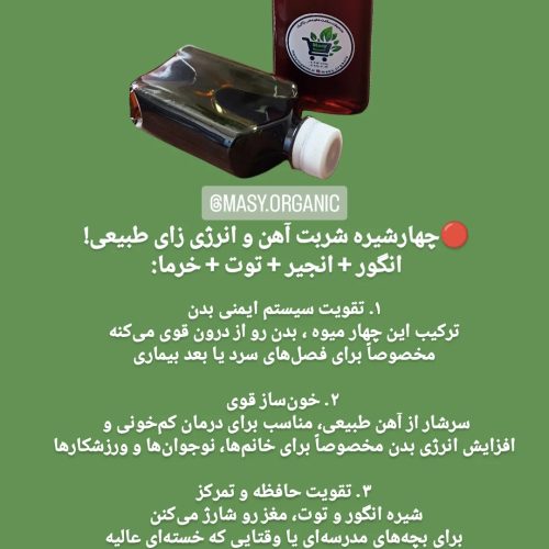 محصولات سلامت محور (خرما مغز بادام,سویق,بیسکویت سنجد وخرما و…)