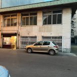 40 متر مغازه به همراه 130 متر خانه در سبزه میدان افخرا بعد از آرامگاه استاد پور داوود برای کافه و رستوران ………