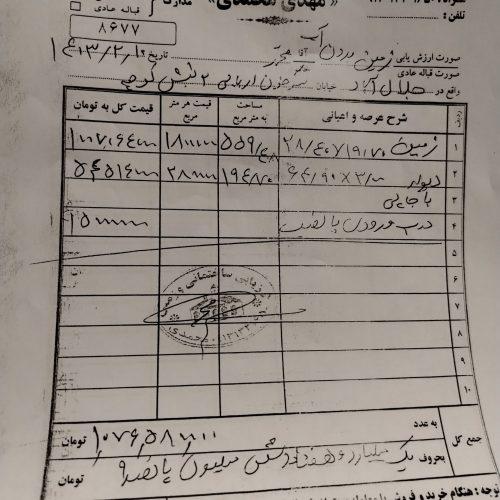 زمین باغ ساخت سوله،گاوداری کارگاه