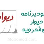 دنبال کار میگردم