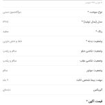 وانت بار دوگانه دستی