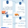 راننده نیسان بار