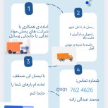 راننده نیسان بار