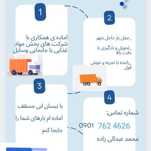 راننده نیسان بار