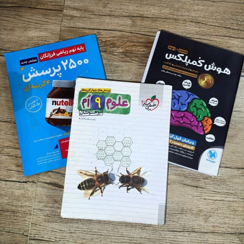 کتاب های کمک درسی از هشتم تا دوازدهم و کنکوری