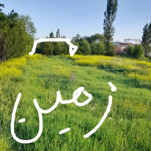 یک قطعه زمین روستای گرجان 200متر