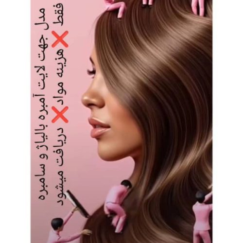 مدل جهت رنگ ، لایت و آمبره وسامبره