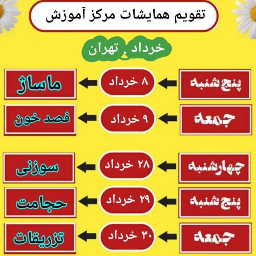 خدمات حجامت وصدورمدرک بین المللی