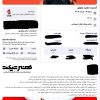 بلیط کنسرت مجید رضوی