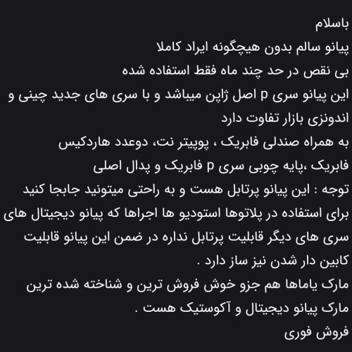 پیانو p_125 یاماها ژاپن