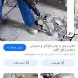 پیکوردارم تخریب دیوارکندن  آسفالت وکندن چالهباقیمت مناسب