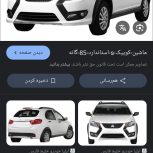 کوییک اس صفر کیلومتر