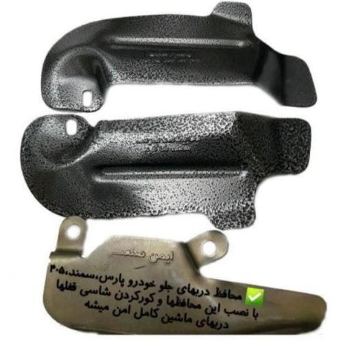 قفل سازی سعید