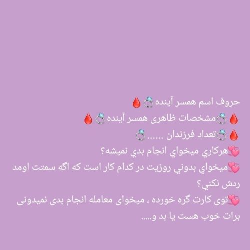 فال تاروت لندرماند هندی اورکل جیسبی