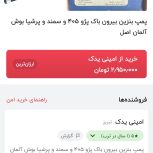 پمپ بنزین بوش اصل المانی