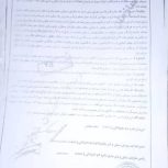 یک قطعه زمین