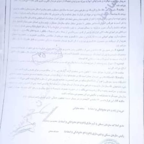 یک قطعه زمین