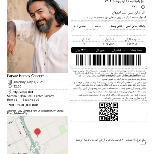 بلیط کنسرت همای