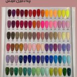 تعداد 120 عدد لاکژل مارک اوتی به فروش میرسد