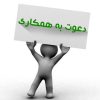 نیازمند نیروی ماهر با سابقه و متعهد به کار در کارگاه کابینت ام دی اف