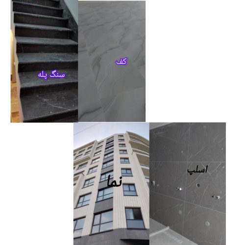 سنگ کار
