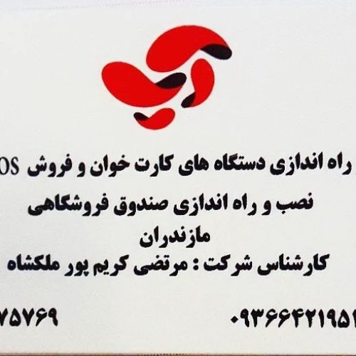 کشلس رومیزی