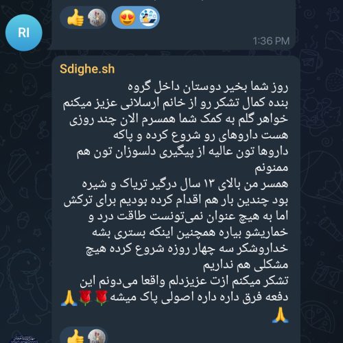 ترک اعتیاد بدون خماری و درد و بستری