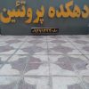 تابلو