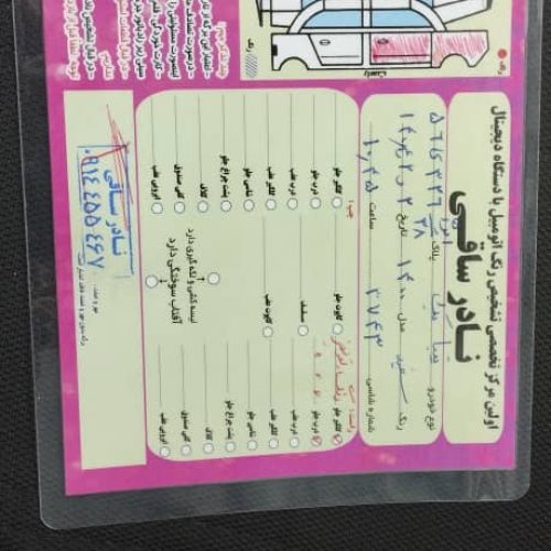 فروش فوری پول لازم ماشین سالم