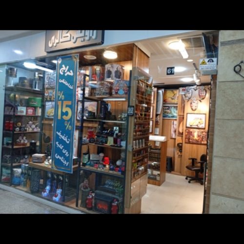 اجاره مغازه هروی